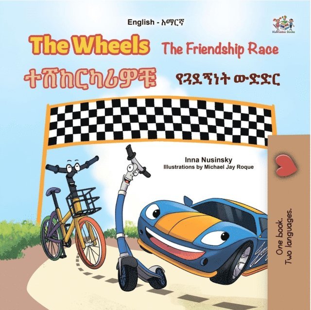 KidKiddos Books, Inna Nusinsky - Wheels The Friendship Race ???????? ?????? ????, E-bok