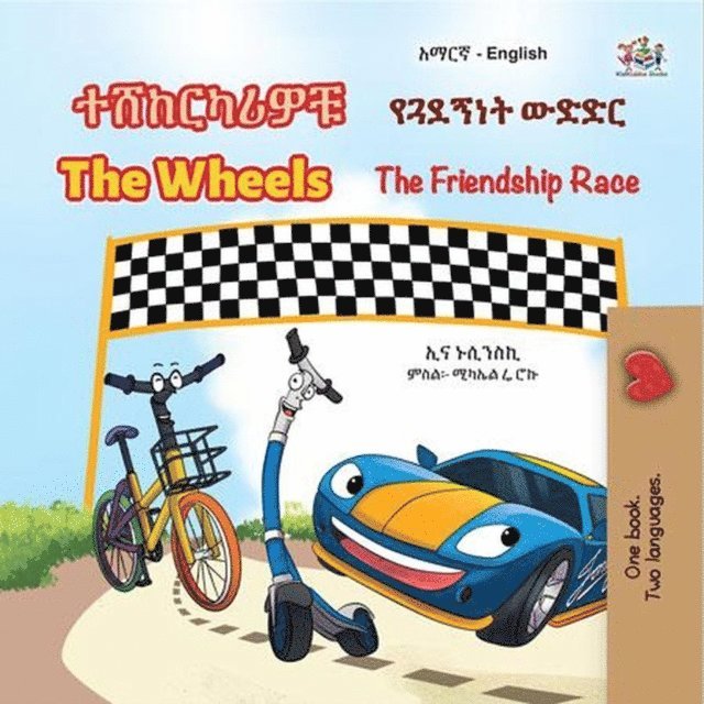 KidKiddos Books, Inna Nusinsky - ???????? ?????? ???? The Wheels The Friendship Race, E-bok