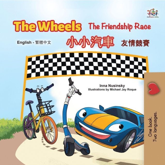 KidKiddos Books, Inna Nusinsky - Wheels ????  The Friendship Race ????, E-bok