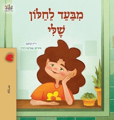 Rayne Coshav, Kidkiddos Books - From My Window (Hebrew Kids Book), Inbunden