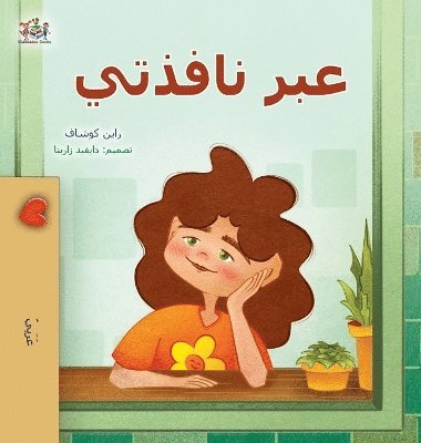 Rayne Coshav, Kidkiddos Books - From My Window (Arabic Kids Book), Inbunden