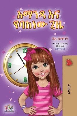 Amanda and the Lost Time (Amharic Children's Book)