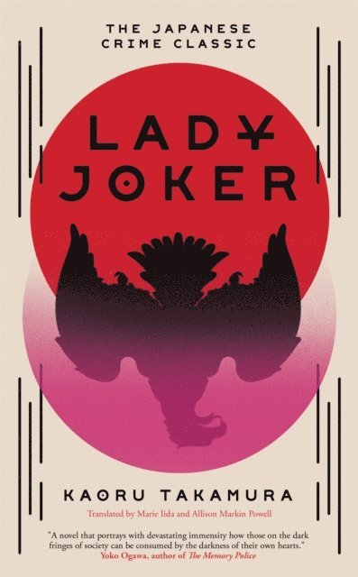 Kaoru Takamura - Lady Joker: Volume 1, E-bok