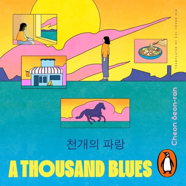 Cheon Seon-ran - Thousand Blues, Ljudbok