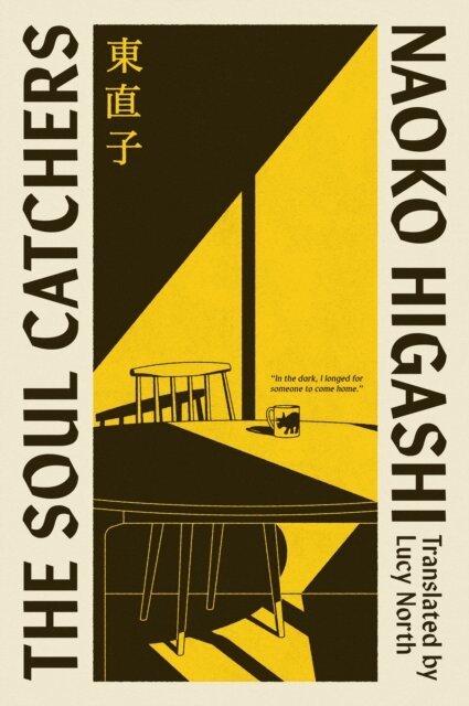 Naoko Higashi - Soul Catchers, E-bok