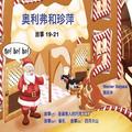 Oliver and Jumpy, Stories 19-21 Chinese: Bedtime stories for kids featuring a cat and kangaroo in picture book format