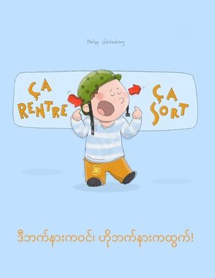 Philipp Winterberg - Ça rentre, ça sort ! ဒီဘက်နားကဝင်၊ ဟိုဘက်နားကထွက်!, Häftad. Tillgänglighet: Lägg i varukorg