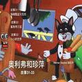 Oliver and Jumpy, Stories 31-33 Chinese: Picture book bedtime stories for children.