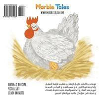 Alethea Rudolph - Egg [Arabic Version]: Chicken, Häftad. Tillgänglighet: Lägg i varukorg