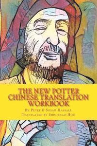 Peter Hassall, Susan Hassall - The New Potter: Chinese Translation Workbook, Häftad