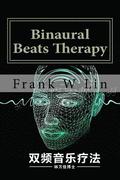 Binaural Beats Therapy: Music Therapy