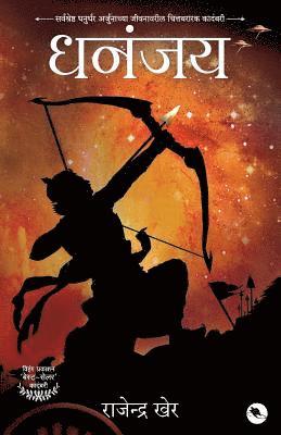 Rajendra Kher - Dhananjay: A Novel on Arjuna's Life, Häftad. Tillgänglighet: Lägg i varukorg