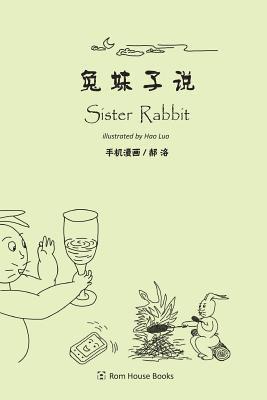 Hao Luo - Sister Rabbit (color version), Häftad. Tillgänglighet: Lägg i varukorg