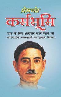 Munshi Premchand - Karambhumi: Karambhumi by Munshi Premchand, Häftad. Tillgänglighet: Lägg i varukorg