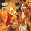 Oliver and Jumpy, Stories 52-54 Chinese