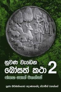 Ven Kiribathgoda Gnanananda Thero - Nuwana Wedena Bosath Katha 2, Häftad. Tillgänglighet: Lägg i varukorg