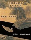 China Classic Paintings Art History Series - Book 5: Scenes from the Countryside: Chinese Version