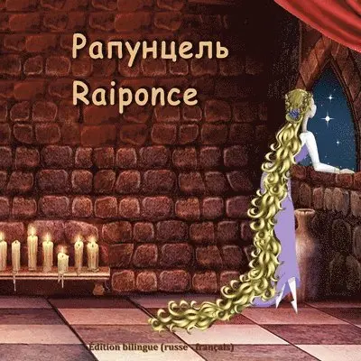 Svetlana Bagdasaryan, Frères Grimm - Rapuncel'. Raiponce. Édition bilingue (russe - français), Häftad. Tillgänglighet: Lägg i varukorg