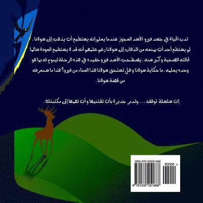 Sherif Sadek - Sulana(in Arabic), Häftad. Tillgänglighet: Lägg i varukorg