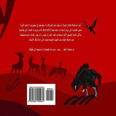 Sherif Sadek - The land of wisdom (in Arabic): The Plot, Häftad. Tillgänglighet: Lägg i varukorg