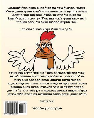 Sigal Haber - Chuck The Rooster Loses His Voice - A Hebrew Version, Häftad. Tillgänglighet: Lägg i varukorg