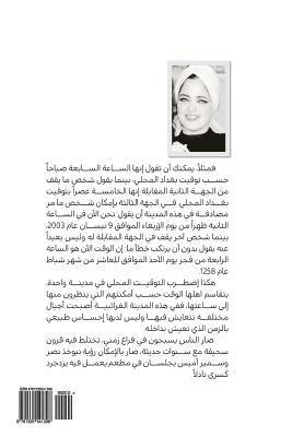 Shahad Al Rawi - Baghdad Clock, Häftad. Tillgänglighet: Lägg i varukorg
