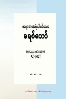 Witness Lee - The All-Inclusive Christ, Häftad. Tillgänglighet: Lägg i varukorg