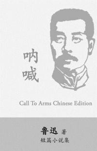 Xun Lu - Call to Arms: Na Han by Lu Xun (Lu Hsun), Häftad. Tillgänglighet: Lägg i varukorg