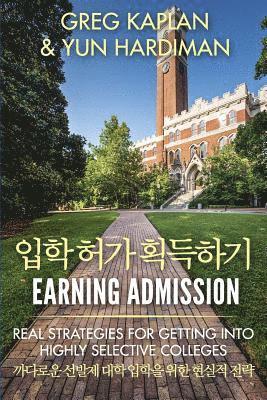 Greg Kaplan, Yun Hardiman - Earning Admission: Real Strategies for Getting Into Highly Selective Colleges (Korean Edition), Häftad. Tillgänglighet: Lägg i varukorg