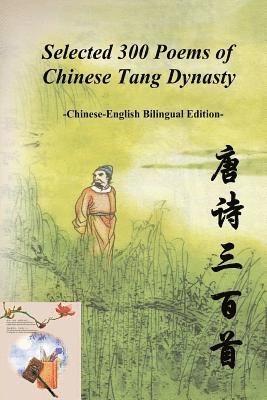 Fu Du, Juyi Bai - Selected 300 Poems of Chinese Tang Dynasty, Häftad. Tillgänglighet: Lägg i varukorg