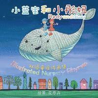 Helen H. Wu - Redy and Bluey: Nursery Rhymes: English-Chinese Bilingual Edition, Häftad