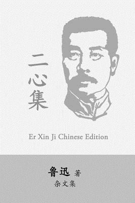 Xun Lu - Er Xin Ji: Two Hearts by Lu Xun (Lu Hsun), Häftad. Tillgänglighet: Lägg i varukorg