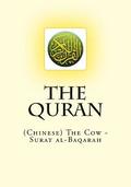 The Quran: (Chinese) The Cow - Surat al-Baqarah
