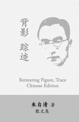 Ziqing Zhu - Retreating Figure, Trace: Beiying, Zhongji by Zhu Ziqing, Häftad. Tillgänglighet: Lägg i varukorg