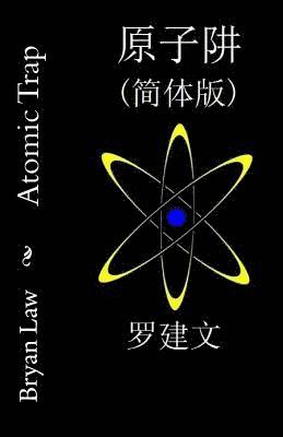 Bryan Law - Atomic Trap (Simplified Chinese), Häftad. Tillgänglighet: Lägg i varukorg