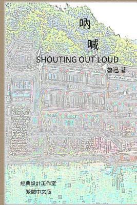 Xun Lu - Shouting Out Loud: Traditional Chinese Edition, Häftad. Tillgänglighet: Lägg i varukorg