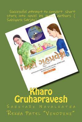 Rekha Patel "Vinodini", Swati Shah - Kharo Gruhapravesh: Gujarati Sahiyari Navalakathaa, Häftad. Tillgänglighet: Lägg i varukorg