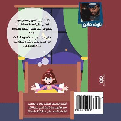 Sherif Sadek - Areej (in Arabic), Häftad. Tillgänglighet: Tillfälligt slut