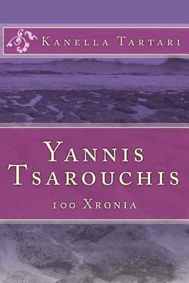 Kanella Tartari - Yannis Tsarouxis: 100 Xronia, Häftad