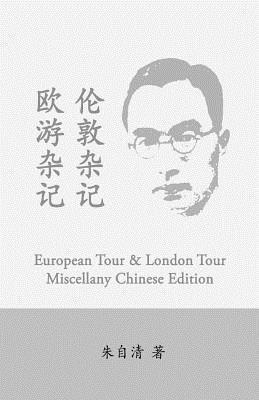 Ziqing Zhu - European Tour Miscellany & London Tour Miscellany: Ou You Zaji, Lun Dun Zaji by Zhu Ziqing, Häftad. Tillgänglighet: Lägg i varukorg