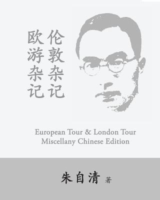 Ziqing Zhu - European Tour Miscellany & London Tour Miscellany: Ou You Zaji, Lun Dun Zaji by Zhu Ziqing, Häftad. Tillgänglighet: Lägg i varukorg