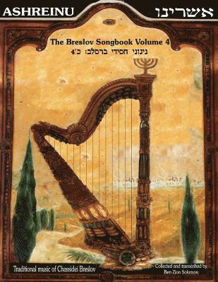 Ben Zion Solomon, Nachman of Breslov - Ashreinu - The Breslov Songbook, Volume 4: Traditional Music of Chassidei Breslov, Häftad. Tillgänglighet: Lägg i varukorg