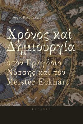 George Valsamis - Time and Creation in Gregory of Nyssa and Meister Eckhart, Häftad