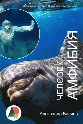 Alexander Belyaev - Amphibian Man (Illustrated): Science Fiction, Häftad