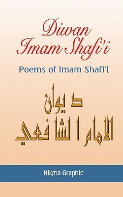 Hikma Graphic, Imam Shafi'i - Diwan Imam Shafi'i: Poems of Imam Shafi'i, Häftad