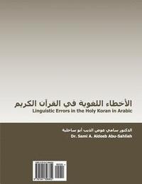 Al-Akhta' Al-Lughawiyyah Fi Al-Qur'an Al-Karim: Linguistic Errors in the Holy Koran