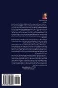 Diversity in Hospitality Industry (Arabic Edition)
