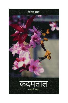 Jitendra Sharma - Kadamtaal, Häftad