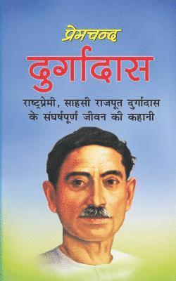 Munshi Premchand - Durgadas, Häftad. Tillgänglighet: Lägg i varukorg