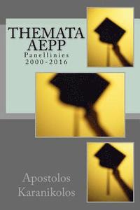 Themata Aepp: Panellinies 2000-2016